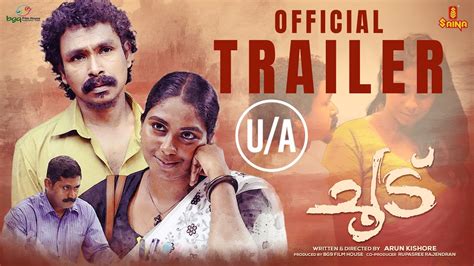 choodu malayalam movie|Presenting Official Trailer of Choodu Malayalam movie